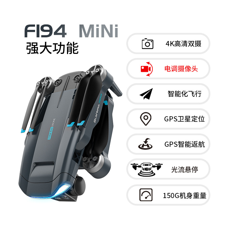 Mini Brushless Folding UAV GPS Dual Camera Aerial Photography Quadcopter F194 Cross-Border Hot Selling Remote Control Aircraft