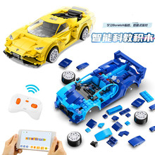 遥控积木车拼装模型儿童益智玩具跑车电动玩具拼装模型C51074