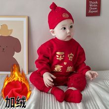 婴儿连体衣服拜年宝宝百天宴抓周周岁礼服男孩过年秋冬季红色冬装