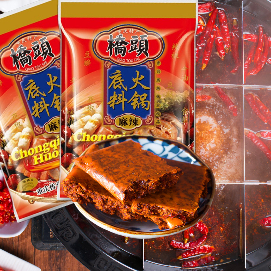 批发零售重庆桥头老火锅底料150克四川牛油麻辣烫冒菜香锅家用