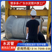 惠州大口径平口水泥管 承插口水泥管 钢承口水泥涵管混凝土排水管