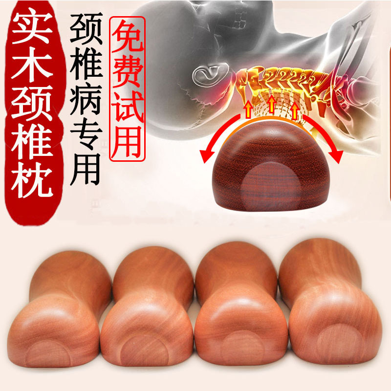 天然实木颈椎枕木枕头颈椎修复治颈椎病专用圆木质睡觉硬枕护颈枕