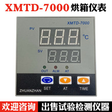 XMTD-7000型烘箱温控仪表烘干箱恒温干燥箱配件温控器数显调节仪