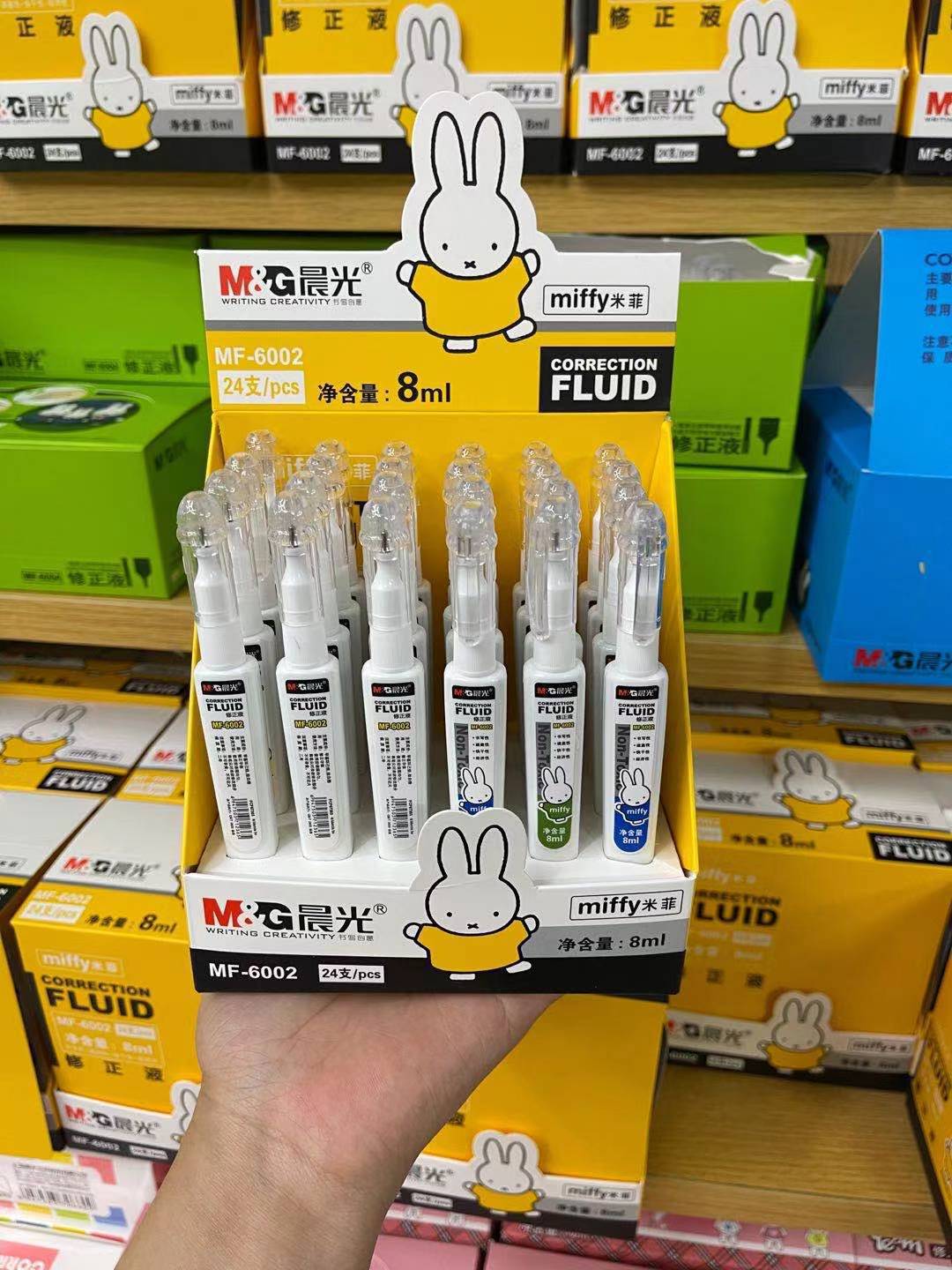 晨光8ml修正液米菲mf6002(1支)1盒/24支 整盒起售-阿里巴巴