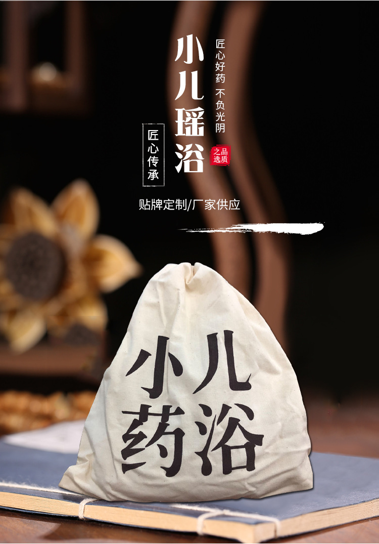 儿童货号x029产品系列儿童瑶浴包适用肤质通用是否进口否品牌oem贴牌