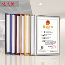 优质塑料金色/红木色证件框架 A3工商营业执照框 A4证书框
