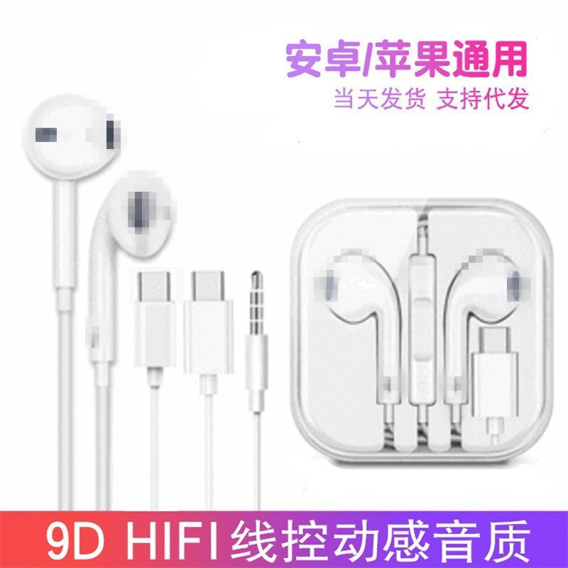 Applicable to Iphone Wired Bluetooth Headset Apple/Android/Huawei Wired Direct Plug Headset Type-c in-Ear