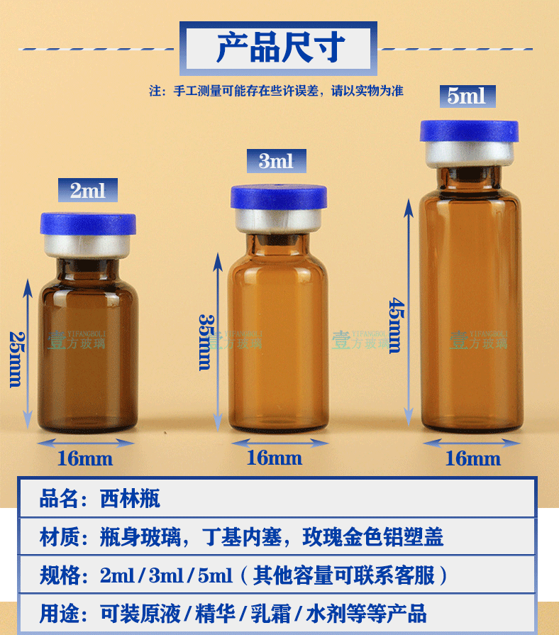 现货小西林瓶 2ml安瓶 3ml原液瓶 5ml卡口瓶 茶色安瓶 透明玻璃瓶