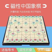 儿童磁性象棋五子棋二合一带棋盘可折叠中国象棋围棋学生大号象棋