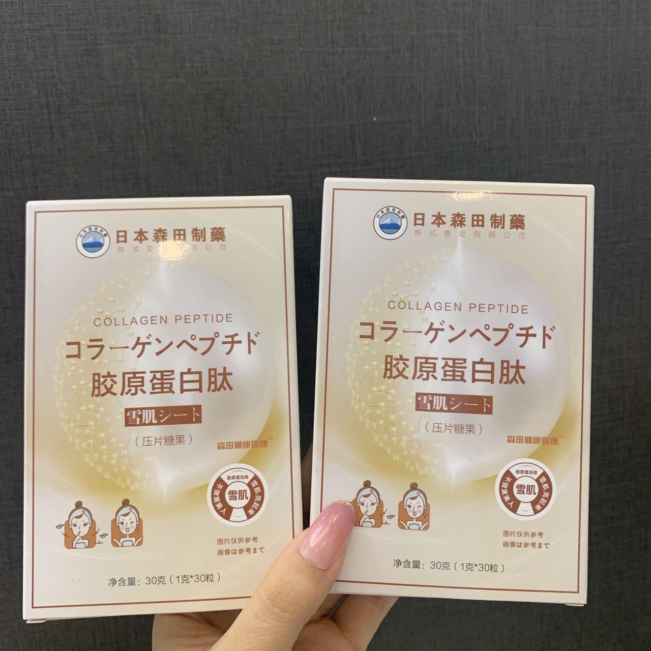 日本森田制药胶原蛋白肽压片糖果小分子肽雪肌丸直播团购无痕代发