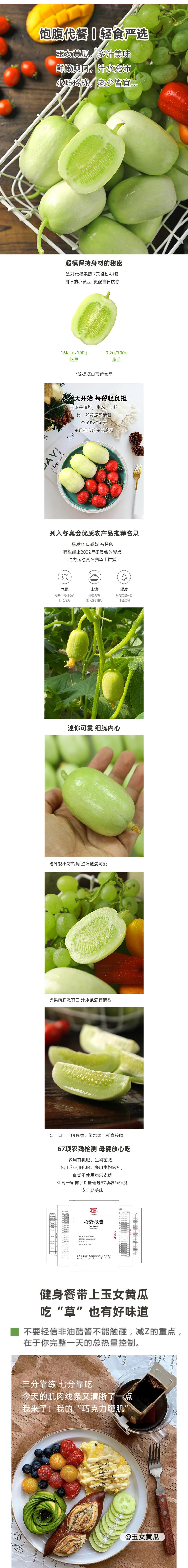 金童玉女黄瓜新鲜拇指黄瓜白玉青瓜5斤包邮手指迷你小黄瓜沙拉菜