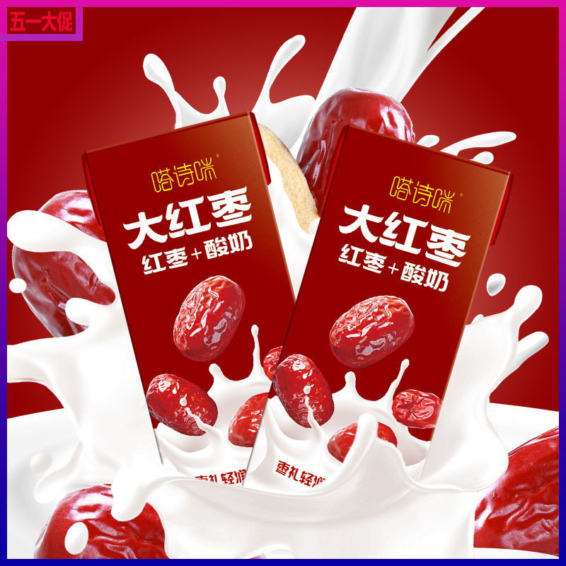 大红枣酸奶250*16盒礼盒装饮品品质奶源早餐奶学生奶儿童奶饮品