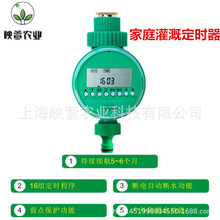 (中文版)自动喷淋灌溉定时器滴灌雾化套装家用农用浇花喷头控制器