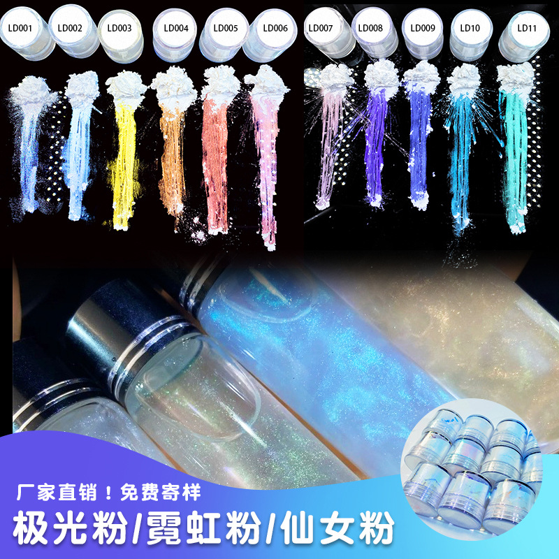 厂家10克美甲霓虹月极光粉涂塑料陶瓷用幻彩虹偏变色龙珠光粉批发