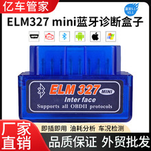 Super MINI ELM327 v2.1 OBDII 蓝牙OBD2 bluetooth汽车故障检测