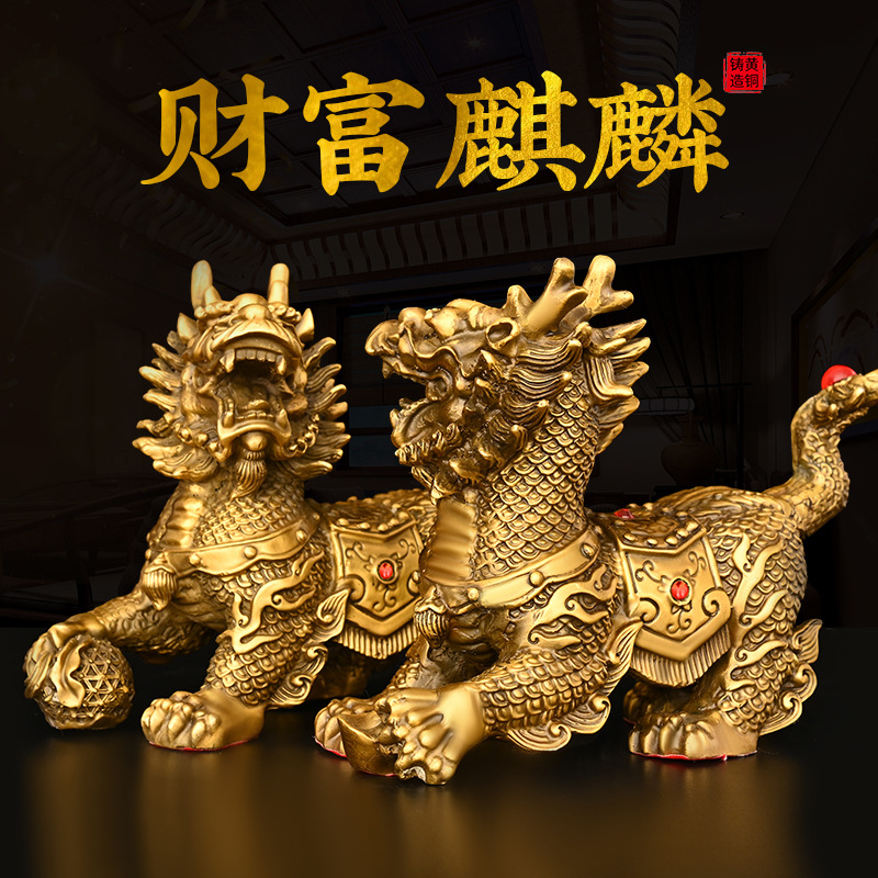 纯铜麒麟摆件家用公母元宝绣球麒麟兽一对门店供奉财运雌雄铜麒麟