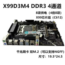 全新X99D3M4台式机主板DDR3内存2011-3主板E5-2696V3游戏主板套装