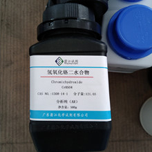 翁江试剂：氢氧化铬二水合物|1308-14-1|分析纯AR500g/瓶 P固体