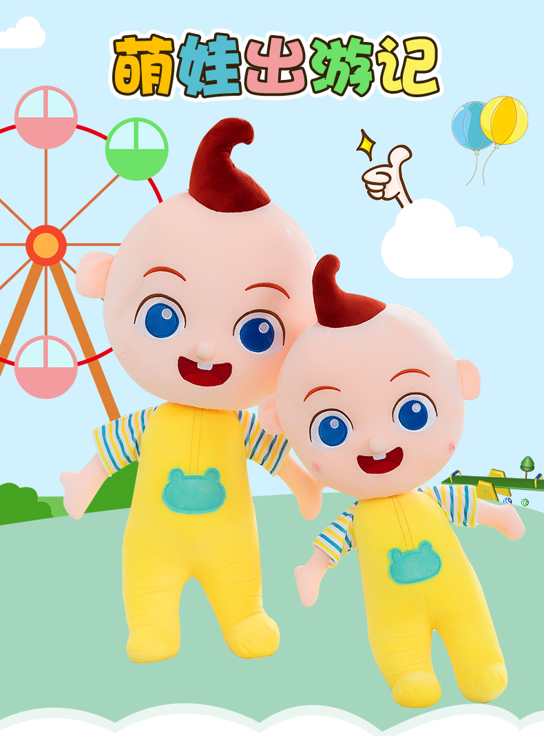 可爱超级宝贝jojo公仔玩偶巴士宝宝毛绒玩具抱枕娃娃生日礼物批发
