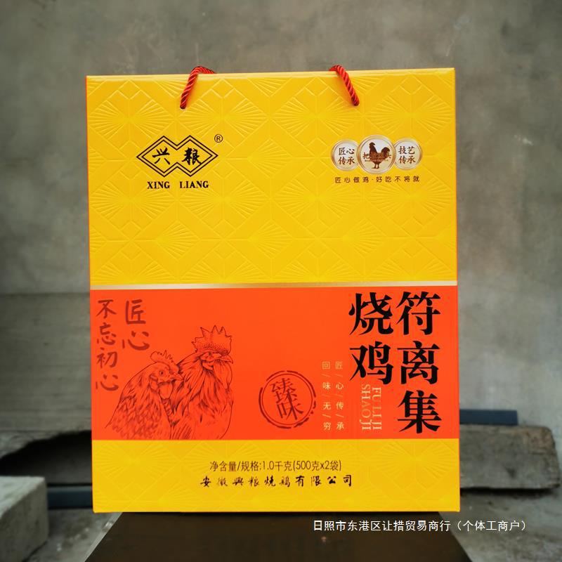 24省包邮 安徽宿州特产 正宗兴粮符离集烧鸡 礼盒两只装总重1000g