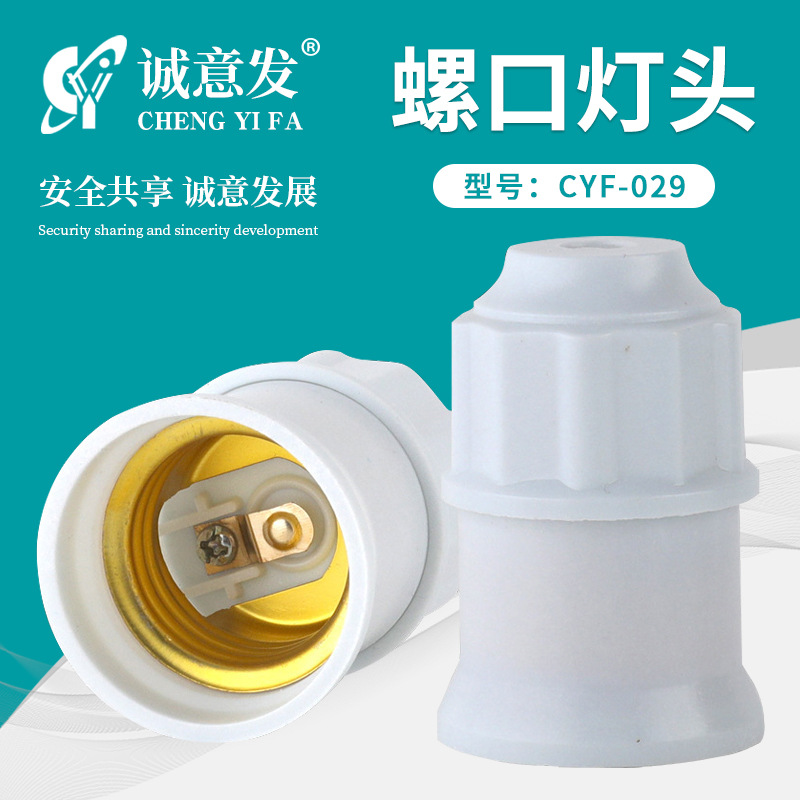 e27悬吊式螺口灯头 工程胶木型悬吊灯座 家用吊线灯头-阿里巴巴