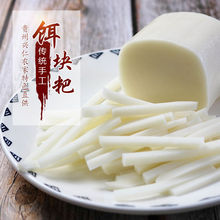 炒年糕贵州特产农家饵块粑二块粑大米粑兴义年糕非糍粑香米粑厂家