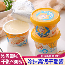 俄罗斯拉丽萨奶酪清仓奶酪咸口原装进口原味涂抹干酪酱80克盒装
