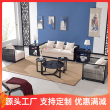 新中式工厂家实木沙发组合售楼部样板房民宿酒店会所美容院家具