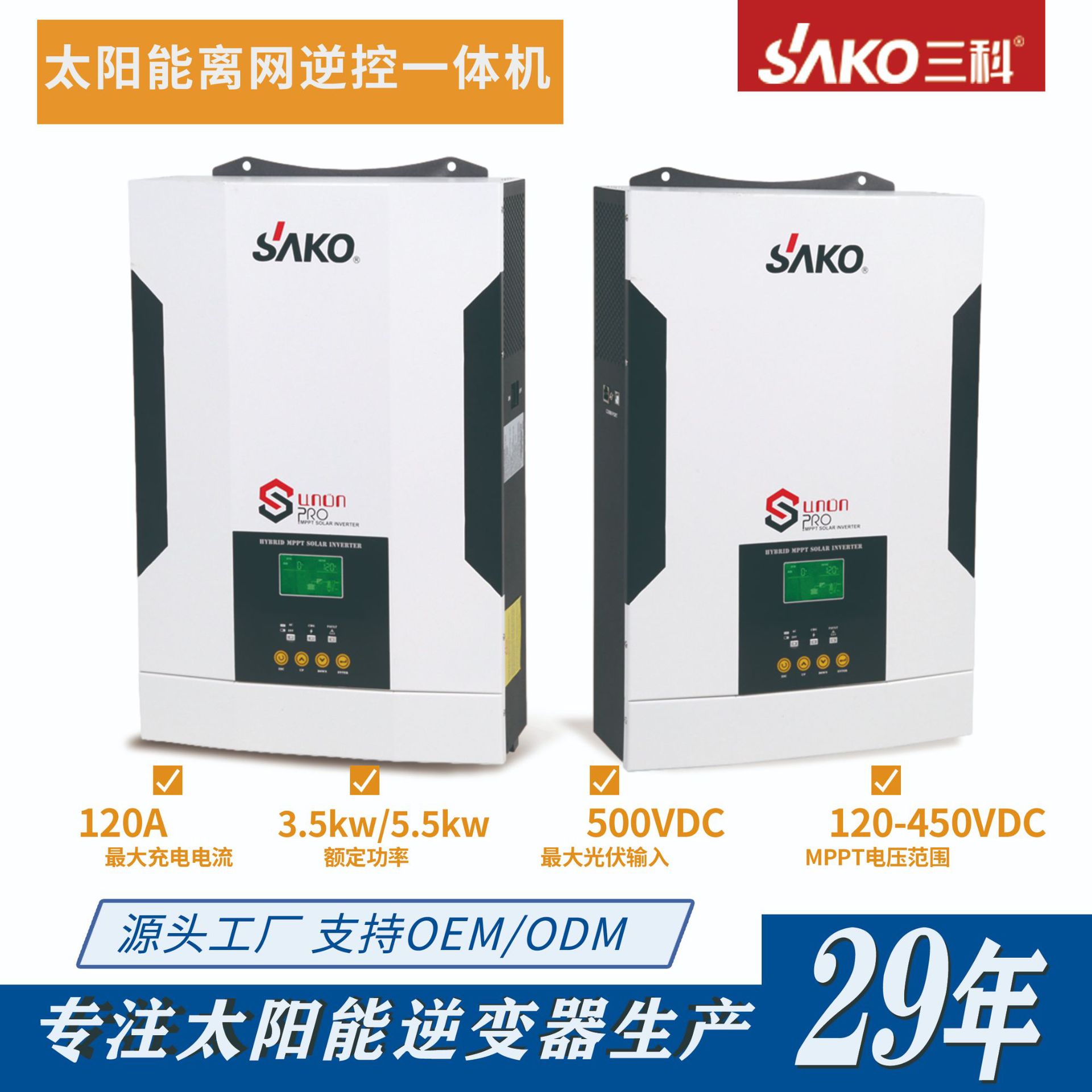 Sako Sanke Inverter Solar Photovoltaic Household Energy Storage 3.5kw5.5kw off-Grid Inverse