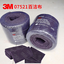 3M7521C工业百洁布油漆木工砂线菜瓜布打磨抛光去毛刺清洁金刚砂