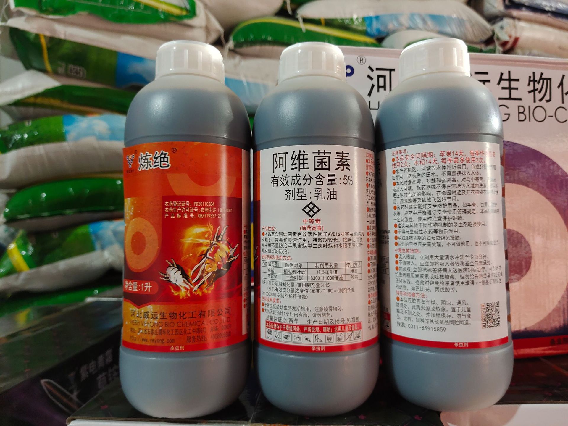 5%阿维菌素 炼绝 河北威远 1000*10-阿里巴巴