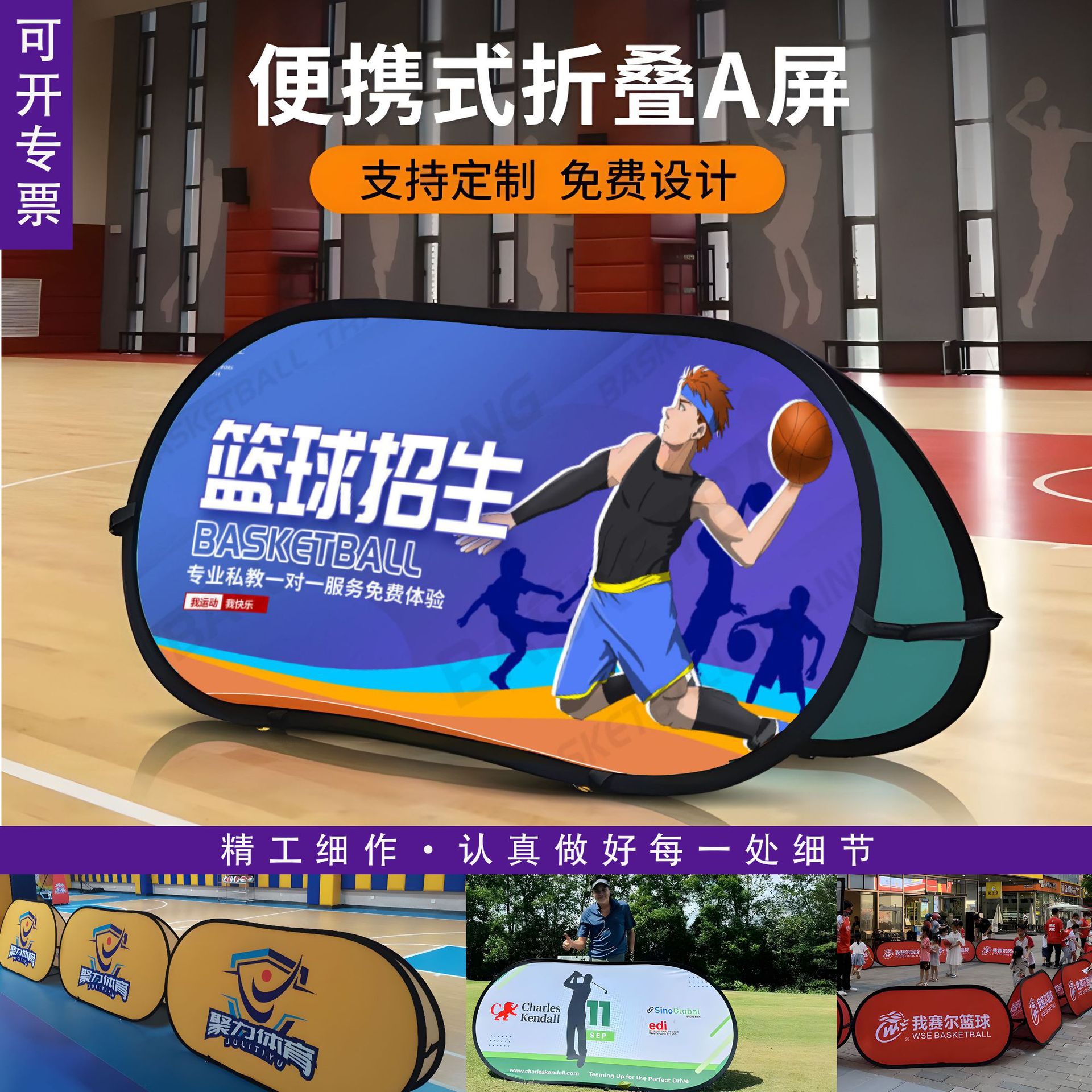 a字板A屏展架篮球围挡展板隔断挡板展示架广告牌轮滑折叠a板