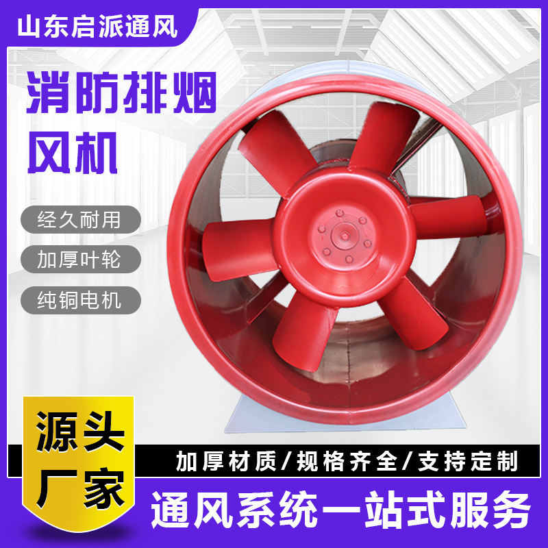 防爆消防排烟风机系列碳钢地下室通风设备通风机HTF消防排烟风机