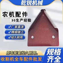 农用护刃器刀片联合收割机刀片 牧草机切割器刀片 护刃器总成批发