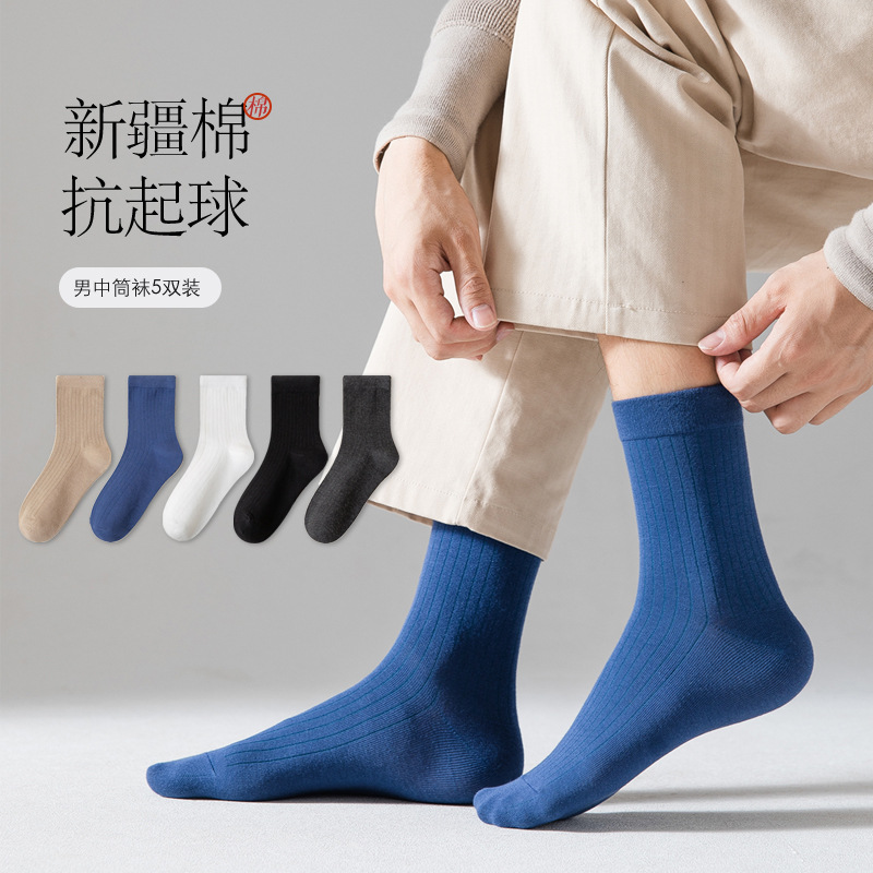 Anti-Pilling Business Socks Cotton Solid Color Mid-Calf Length Socks Men‘s Deodorant Moisture Wicking Retro High Quality Casual Men‘s Socks