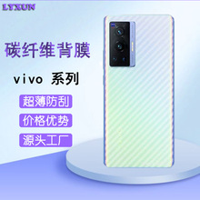 适用vivo X90/X80/X70Pro磨砂贴纸X50纤维背膜Xnote后膜NEX3批发