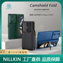 Nillkin适用三星Z Fold 5折叠手机壳W24镜头滑盖带笔槽支架壳黑镜