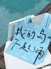 屿鱼文创3周年设计师款帆布包女2023新款大容量帆布袋小众设计感