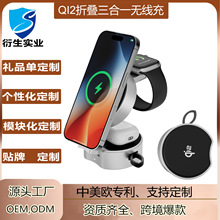 磁吸三合一无线充手机手表耳机桌面无线充电器 适用苹果三星华为
