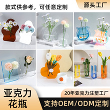 【定制】亚克力花瓶透明ins民宿装饰办公室创意艺术水培插花瓶
