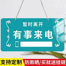 亚克力有事外出挂牌正在营业中门牌创意营业时间告示牌马上回跨境