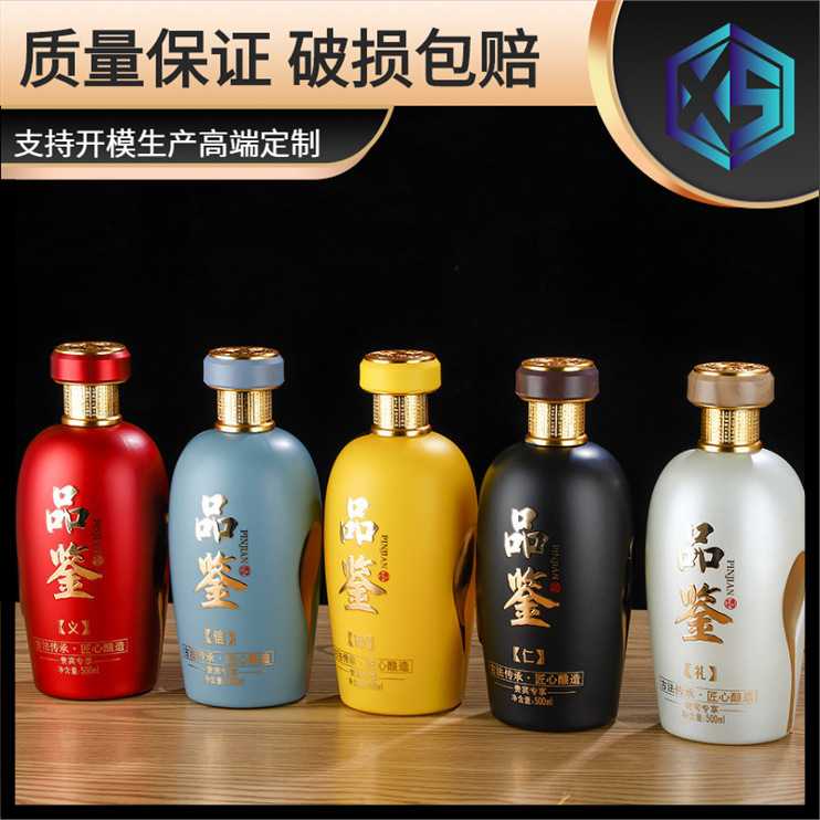 新款高档酒瓶喷涂烤花白酒瓶玻璃酒瓶酱酒瓶密封分装瓶白酒空瓶