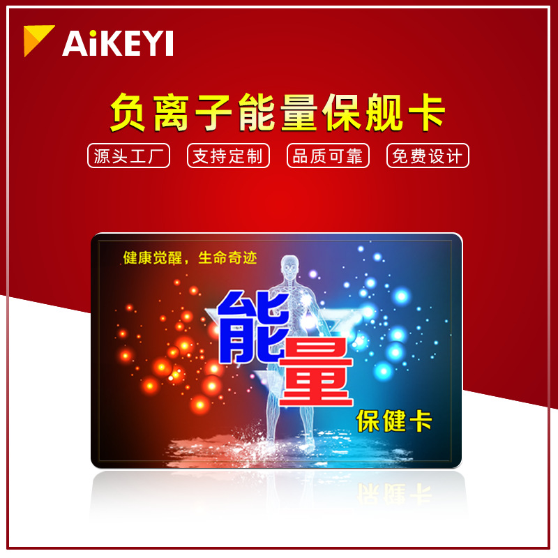 五行陨石能量卡老年人健康随行卡烟酒变味神器能量卡负离子能量卡