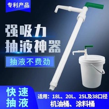 18L机油桶抽液器20L塑料桶抽液器广口桶抽液器38口塑料桶抽取器