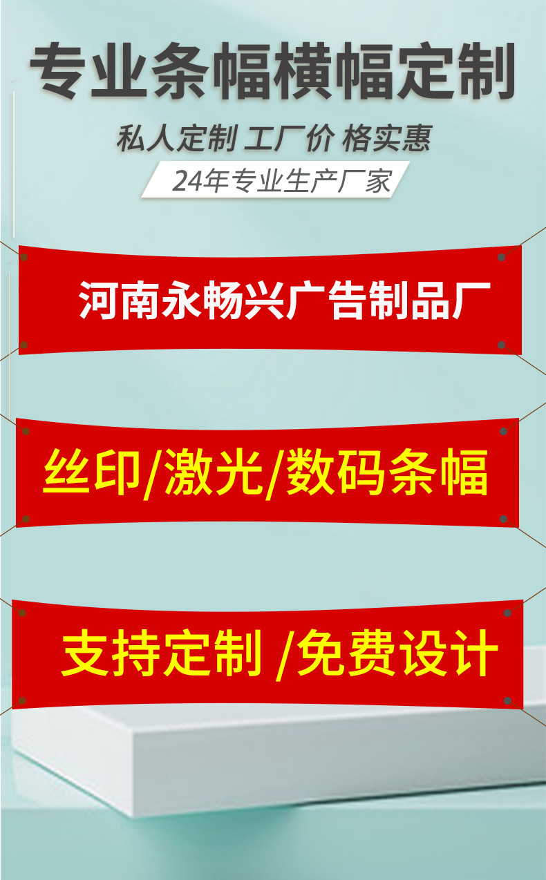 厂家条幅制作宣传广告横幅条幅宣传条幅激光条幅数码条幅婚礼条幅
