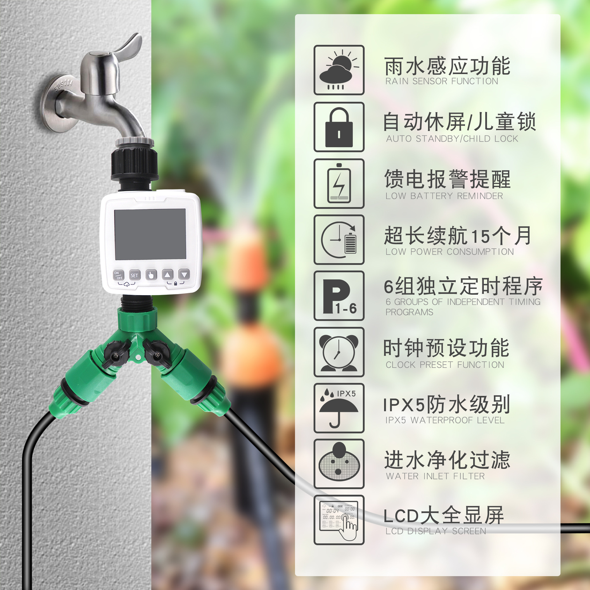 新款智能雨感 浇花器 浇水定时器全自动智能定时器 园艺灌溉工具