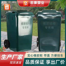 户外垃圾桶 大号商用带盖环卫桶加厚分类240L带轮 140L餐厨垃圾桶