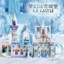 冰雪奇缘拼装积木少女女孩公主城堡益智儿童兼容乐高积木颗粒玩具