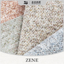 新款莫奈彩系列雪尼尔彩色羊毛志达纺织软床沙发装饰面料ZENE