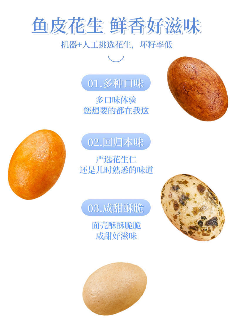 批发500g多彩鱼皮花生裹皮花生多味花生零食网红休闲花生小吃特产